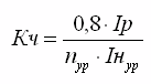 Формула - Коэффициента чувствительности указательного реле