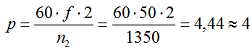 Определяем количество полюсов по формуле