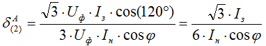 Формула по определению погрешности двухэлементного счетчика