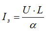 Формула по определению тока Iз