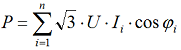 Формула по определению суммарной нагрузки ГРЩ