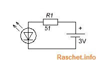 Рис.1 – Схема подключения одного светодиода