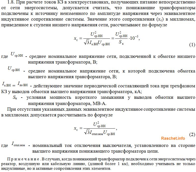 Определение системы по ГОСТ 28249-93