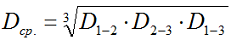 Среднее геометрическое расстояние между проводами определяется по формуле