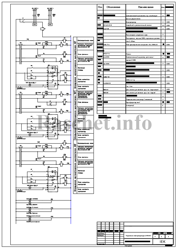 Эп 35 37 схема подключения