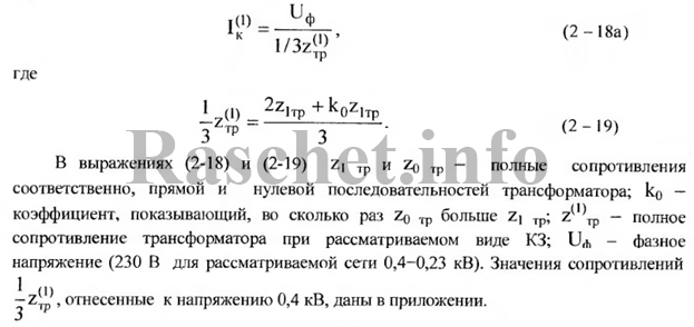 какой коэффициент чувствительности мтз линии в зоне основного действия. Смотреть фото какой коэффициент чувствительности мтз линии в зоне основного действия. Смотреть картинку какой коэффициент чувствительности мтз линии в зоне основного действия. Картинка про какой коэффициент чувствительности мтз линии в зоне основного действия. Фото какой коэффициент чувствительности мтз линии в зоне основного действия