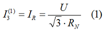 Формула определения значения тока ОЗЗ при использовании ТЗН