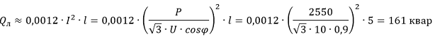 Приближенная формула расчета реактивной мощности воздушной линии